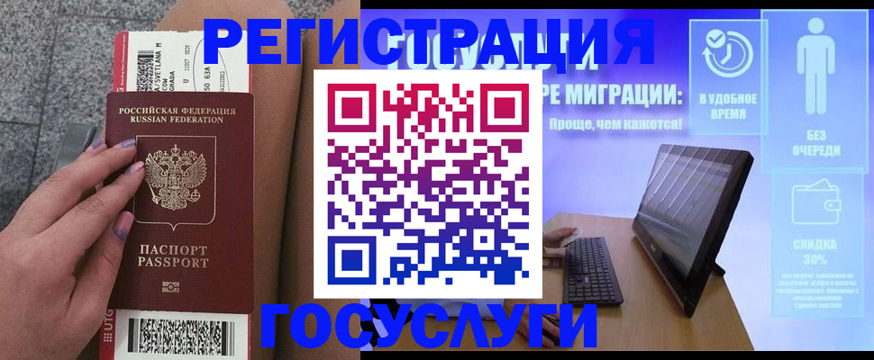 прописка для школы в Усть-Лабинске