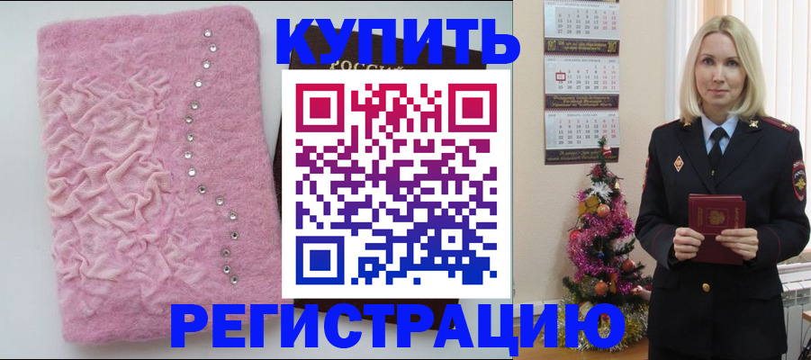 временная регистрация в квартире в Усть-Лабинске