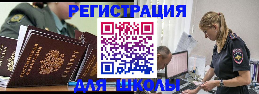 временная регистрация для всех в Усть-Лабинске